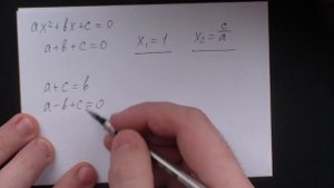 Свойства коэффициентов квадратного уравнения