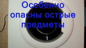 Стиральная машина рвет вещи. Посторонние предметы попавшие в барабан