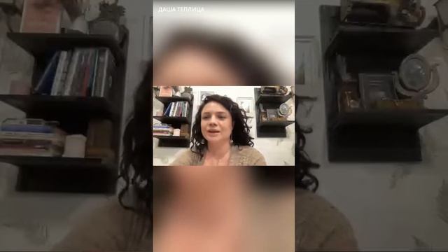 Дарья Гросс (Теплица) «Терапия: персональная VS групповая. Как выбрать?»