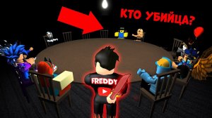 Я ПРЕДАТЕЛЬ ЗА ЭТИМ СТОЛОМ! МЕНЯ НИКТО НЕ ПОЙМАЕТ! Брекинг поинт Роблокс Breaking Point Roblox