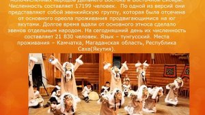 Фольклор народов Сибири