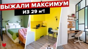 ?КРОХОТНАЯ студия 29м²! Разместили ВСЕ! Лучший ИНТЕРЬЕР малогабаритки! Яркий ДИЗАЙН кухни. Рум Тур