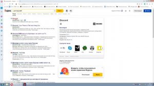 Чёрный экран при демонстрации экрана в discord