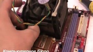 Снятие Куллера S478 с процессора с материнской платы