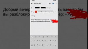 Как разблокировать номер в WhatsApp если его заблокировали