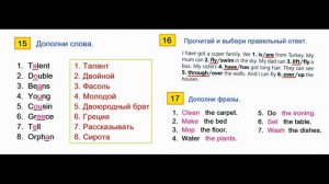 ГДЗ Звёздный  английский 4 класс Страница.10  Сборник упражнений  Сахаров Е.В.