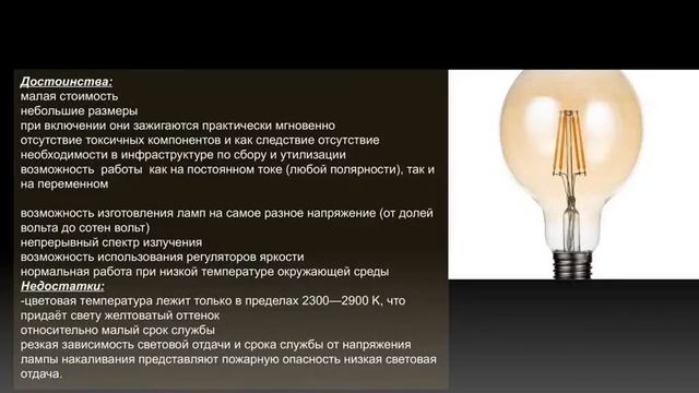 Презентация Балбашова БАС 135 смотреть онлайн