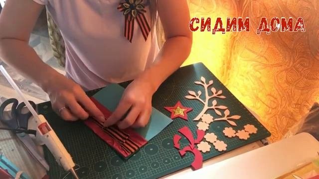 Мастер-класс по изготовлению поздравительной открытки