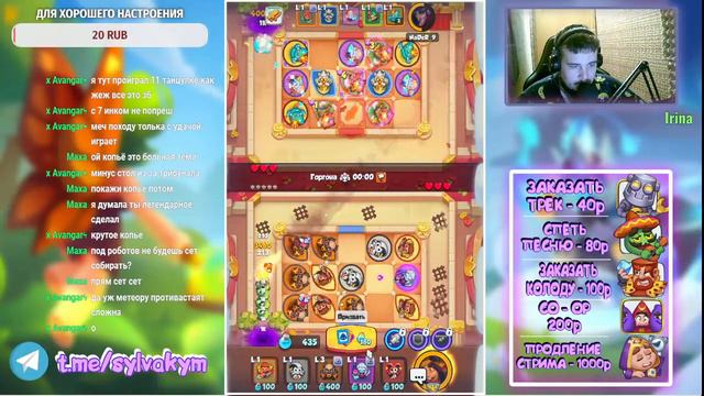 Пятничный стримчик) [Rush Royale]