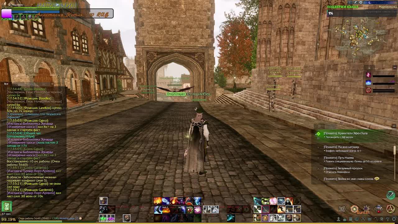 ArcheAge смотреть онлайн