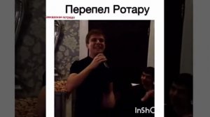 Мурат Калакуток перепел Ротару