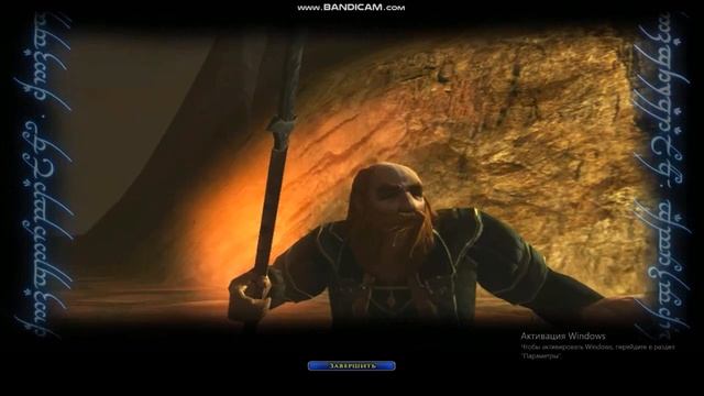 Властелин колец онлайн - Книга 4 - Огонь и вода смотреть онлайн