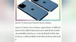 Battlegrounds Mobile India, iPhone 13, Telegram New Feature, Realme Watch, MI, Samsung Laptop