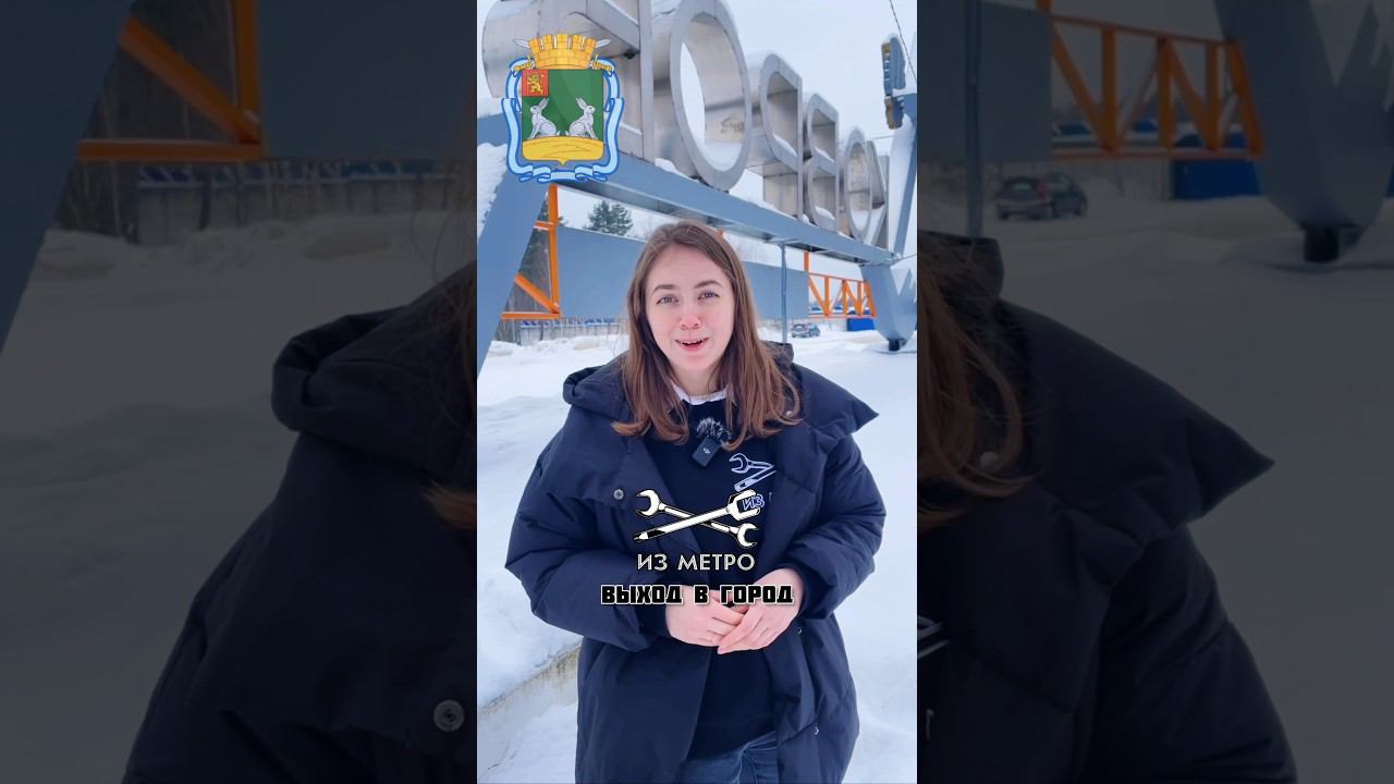 Наша новая рубрика - экспресс тур по городу #изметро #izmetro #внутреннийтуризм #россия
