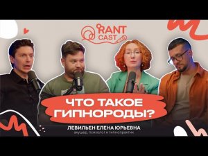 ЧТО ТАКОЕ ГИПНОРОДЫ? ПОДГОТОВКА К РОДАМ!