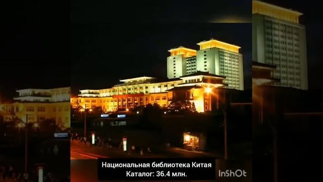 Крупнейшие библиотеки мира Городская библиотека
