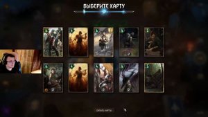 Гвинт. Север на ведьмаках (Ополчение). Декабрь 2020г. Подробный гайд + бои. Патч 8.0