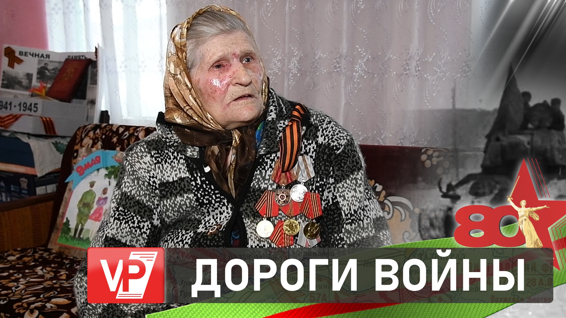 О ПОДВИГЕ ЖЕЛЕЗНОДОРОЖНИКОВ В БИТВЕ ЗА СТАЛИНГРАД РАССКАЗАЛА МАРИЯ ПАВЛОВНА ГАЙДАМАКИНА