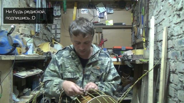 корзинка из лозы на станке