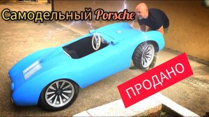 Самодельный детский электромобиль Porsche. Часть вторая.