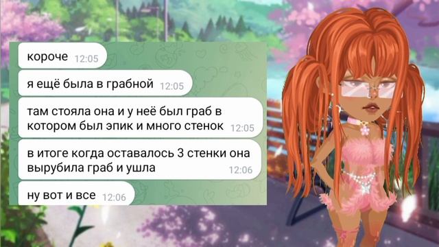 Хитрая скамщица 2. Продолжение смотреть онлайн