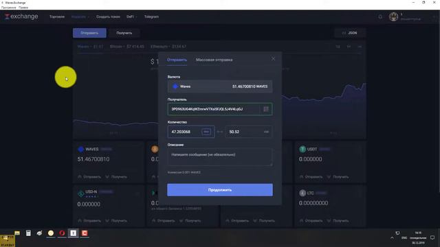 Как обменять/продать криптовалюту на рубли. Подробно на примере криптовалюты WAVES