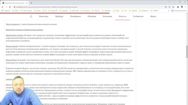 ИНДИКАТОРЫ ФУНДАМЕНТАЛЬНОГО АНАЛИЗА и их применение в трейдинге смотреть онлайн