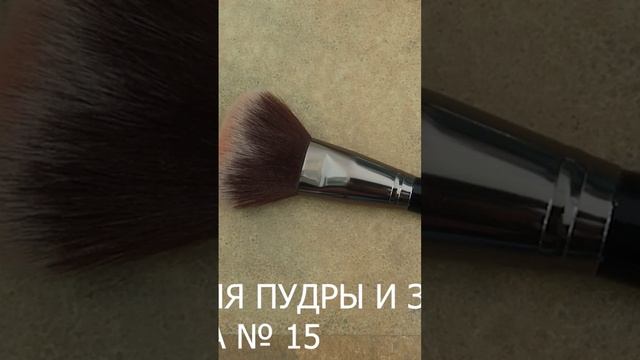 ?Быстрый ОБЗОР всех-всех кистей от @luxvisage2392 ?19 шт#makeup#кисти_для_макияжа#белорусскиекисти