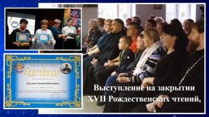 Всероссийский конкурс "Воспитатели России". Номинация "Успешный воспитатель". Залуцкая Е.Н.