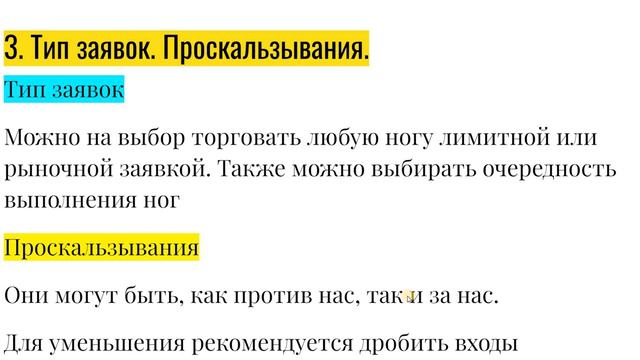 Возможности Арбитражного робота #quik #трейдинг #алготрейдинг