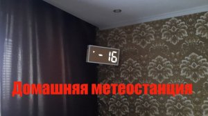 Часы , термометр , барометр своими руками на Ардуино .Часть 2