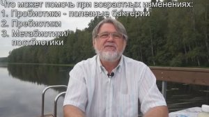 Чем улучшить микробиоту и работу кишечника? Улучшить главный орган долголетия привычной едой