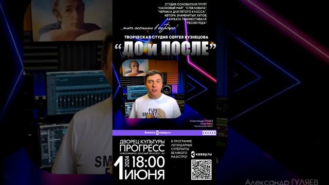 КОНЦЕРТ В НОВОСИБИРСКЕ 1 ИЮНЯ 2024