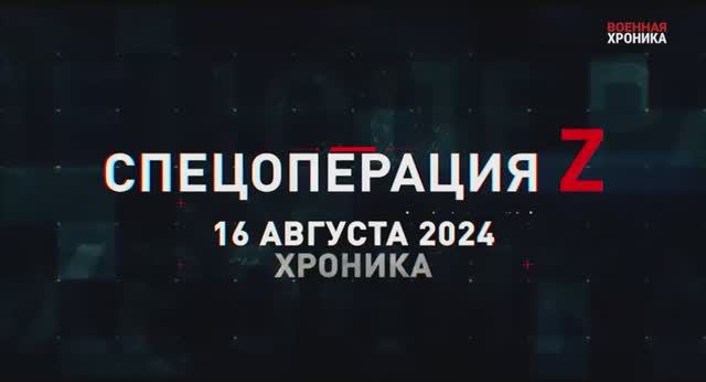 Хроники спецоперации смотреть онлайн