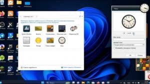 Виджеты из Windows 7 в Windows 11