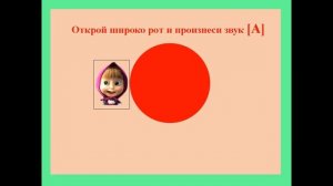 звук и буква а презентация