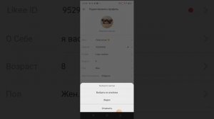 как изменить аватарку в лайке