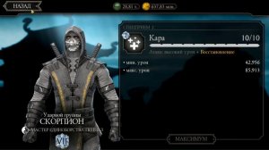 ТОП 10 ЛУЧШИХ АЛМАЗНЫХ ПЕРСОНАЖЕЙ В МОРТАЛ КОМБАТ МОБАЙЛ