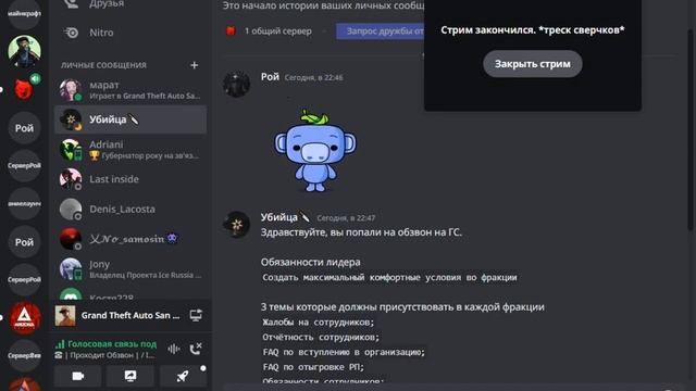 Обзвон на ГС ОПГ 09.03.2023г смотреть онлайн