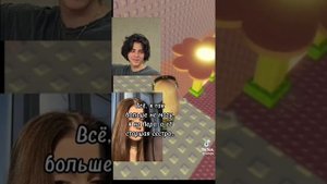 Roblox истории из тик ток ??#roblox #tiktok #game