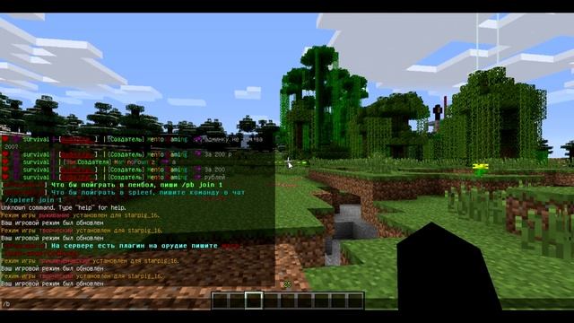 Minecraft Команды Модератора