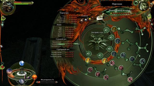 The Witcher. Глава 1 #6. Кратко о прокачке смотреть онлайн