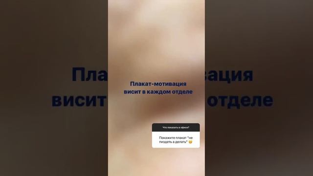 А вы делаете? Девиз компании