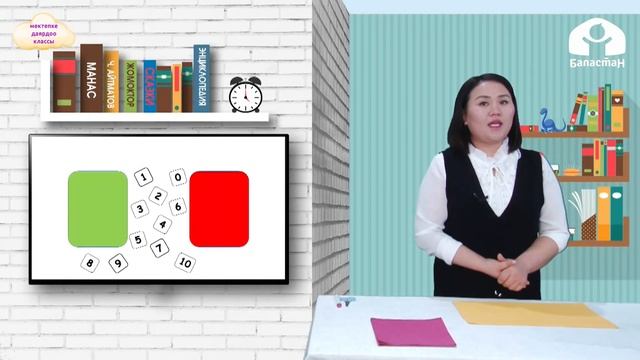 БАЛДАРДЫ МЕКТЕПКЕ ДАЯРДОО КЛАССЫ / Цифраларды салыштыруу / ТЕЛЕСАБАК / 29.04.21 смотреть онлайн