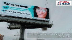 Цифровой Суперсайт. Visual System