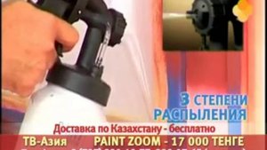 paint zoom