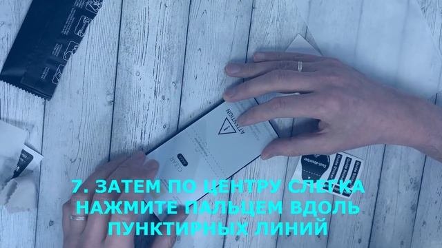 Гидрогелевая пленка (установка)