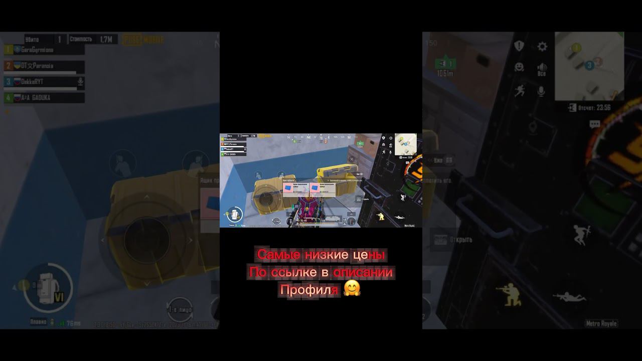 только я такие двери открываю?☹️ #метророяль #metroroyale #metro #pubgmobile #shorts смотреть онлайн