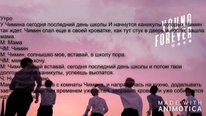 Фанфик/Юнмины/ Учитель Мин 1 часть/Посмотрите в описание