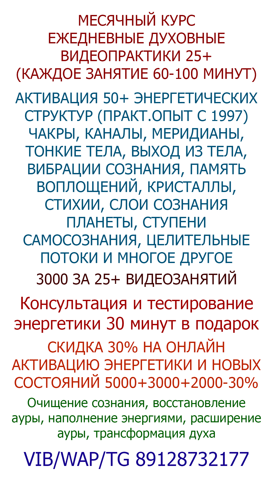 ИНТЕРЕСНАЯ ЭКСТРЕСЕНСОРИКА БИОЭНЕРГЕТИКА МАГИЯ ВОЛШЕБСТВО ПРИКЛЮЧЕНИЯ
